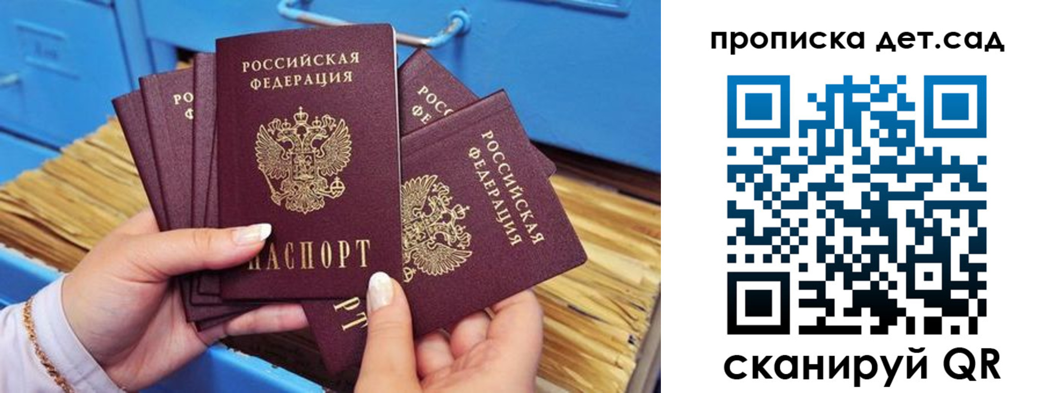 временная регистрация гарантия в Костомукше