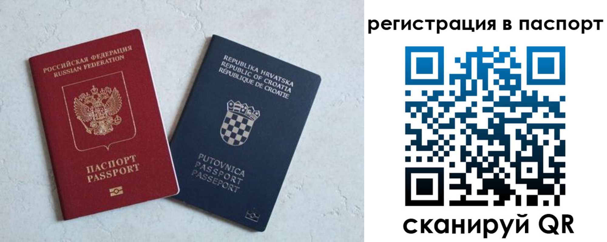 прописка для работы в Костомукше
