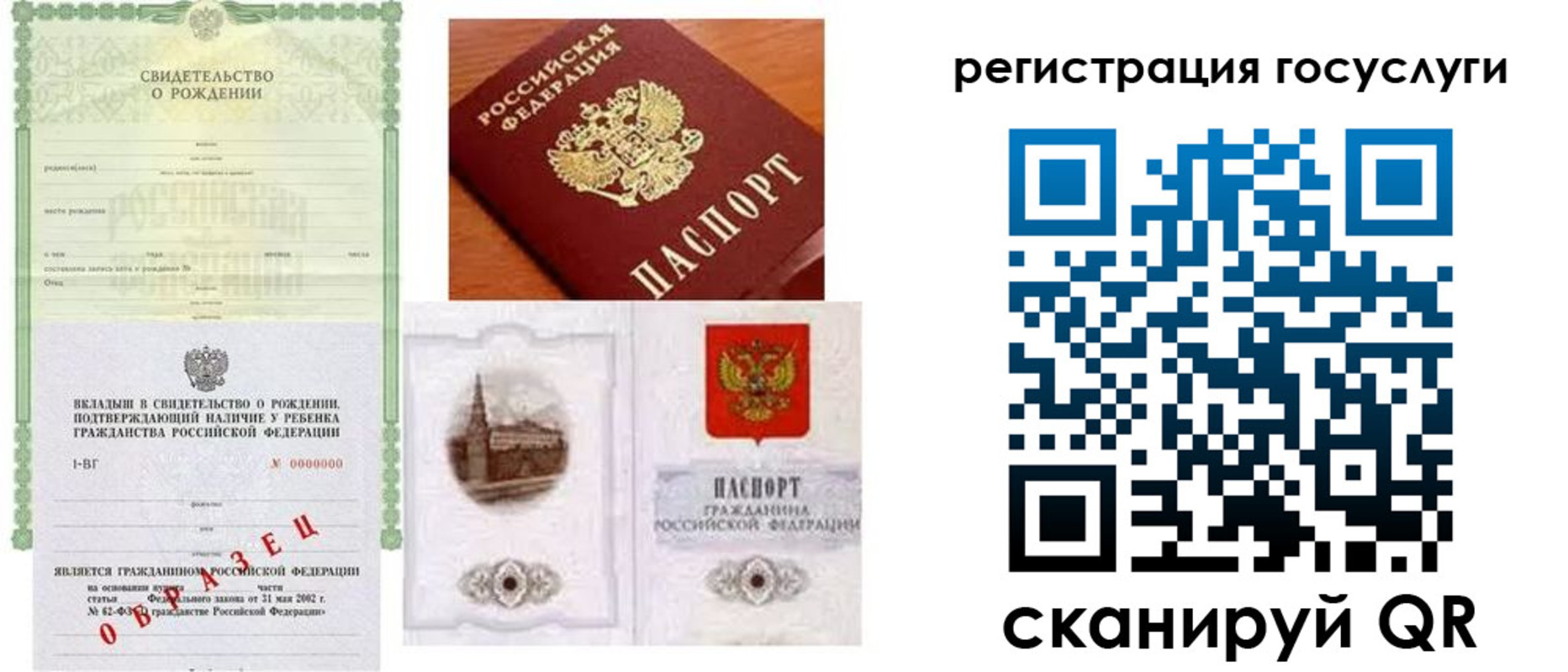 временная регистрация госуслуги в Костомукше