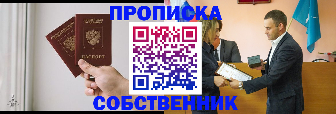 временная регистрация для всех в Костомукше