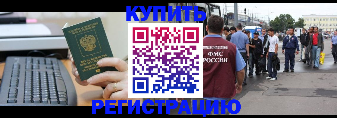 прописка ребенка в Костомукше