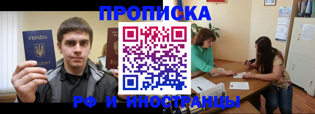 прописка от собственника в Костомукше