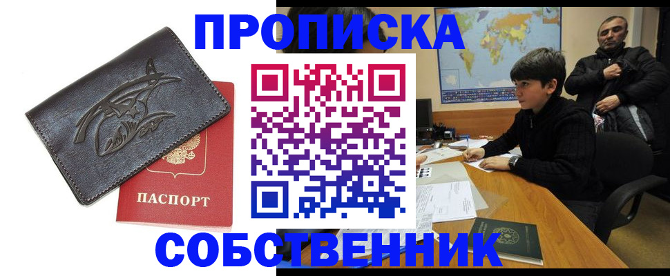 временная регистрация купить в Костомукше