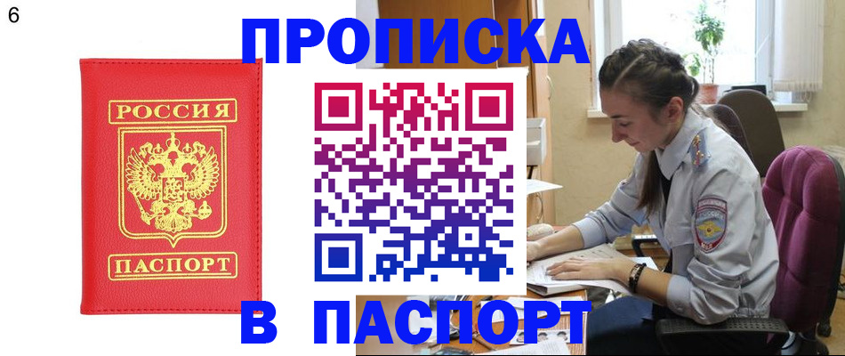 прописка гарантия в Костомукше