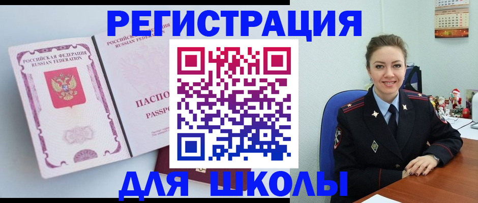 регистрация в Костомукше