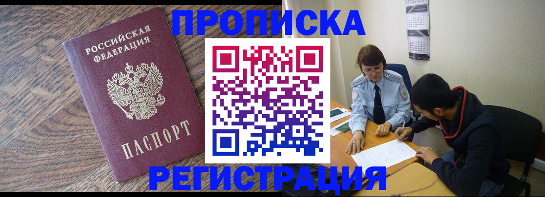 временная регистрация для школы в Костомукше