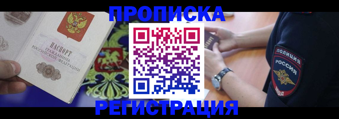 регистрация в Костомукше