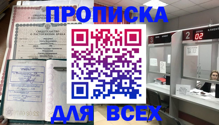 временная регистрация собственник в Костомукше