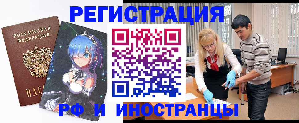 временная регистрация адрес в Костомукше
